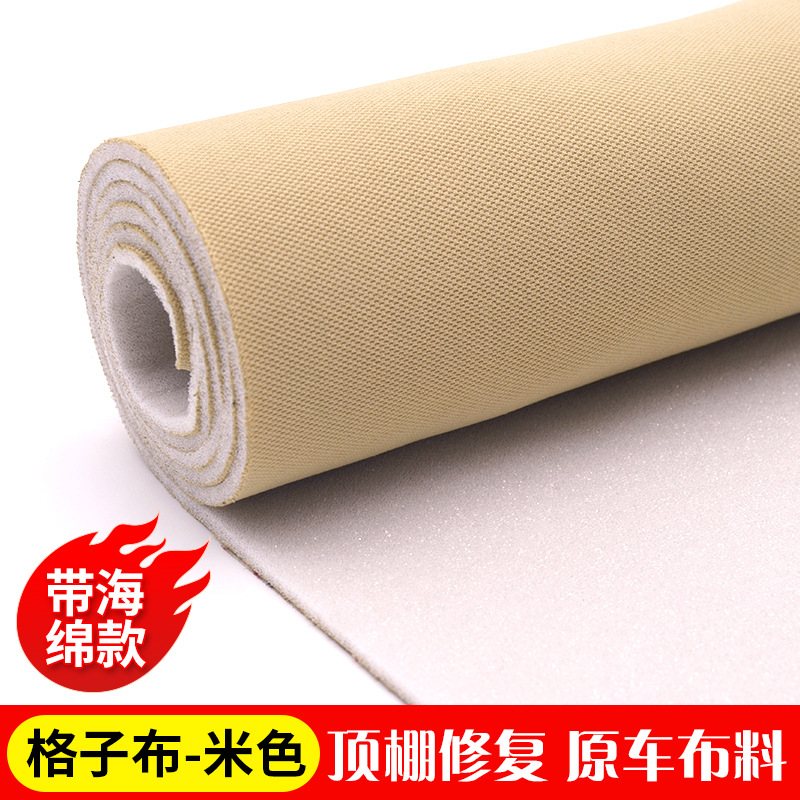 Yuán Chē Car Roof Fabric Self-Adhesive with Sponge Interior Renovation (Car roof lining) - checkered-fabric-beige-half-meter