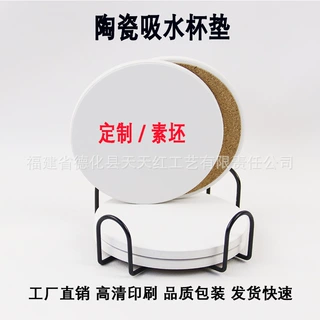 来图定做吸水硅藻泥陶瓷杯垫定制防滑软木底茶杯垫小礼品周边diy