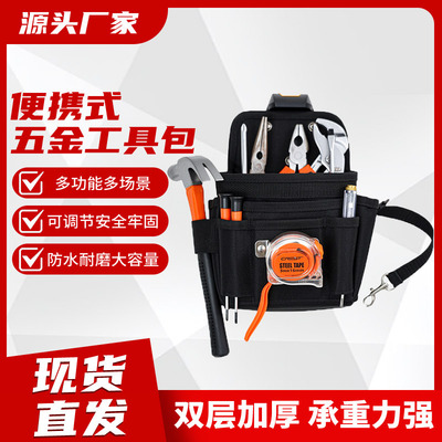 跨境便携式电工腰包牛津布卡扣维修安装工具包五金电工小号工具袋
