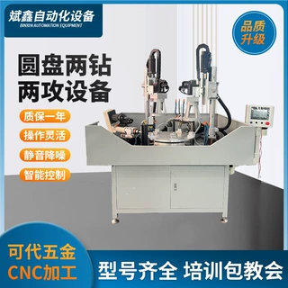 数控钻攻一体机多轴圆盘钻孔机智能两钻两攻攻牙机厂家直销定制