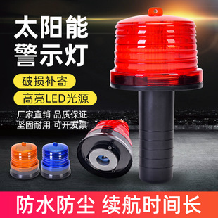 LED Solar Warning Light Strobe Light Night Traffic Road Cone Roadblock Light Magnetic Car Marine Signal Light