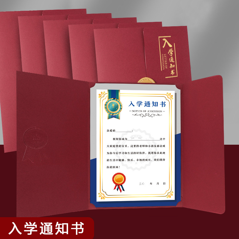 幼儿园入学通知书设计培训班录取信封入班入园邀请函制作