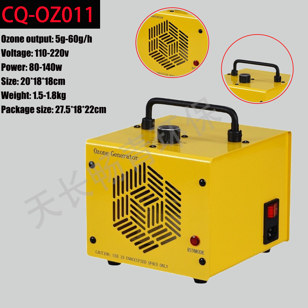 除甲醛臭氧发生器新房装修家用办公室杀菌消毒臭氧机除醛仪高效