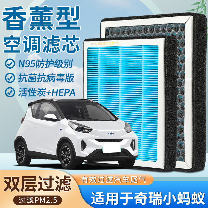 Filtro de Aire Acondicionado con Aromaterapia N95 con Aroma para Chery Little Ant image 5