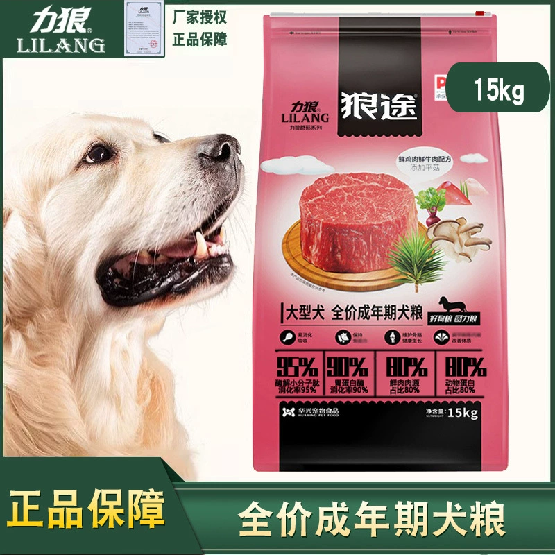Li Lang Big Dog Food 15 кг солома гриб говядина ива Аляска древнее животноводство немецкое животноводство золотистый ретривер само корм для собак