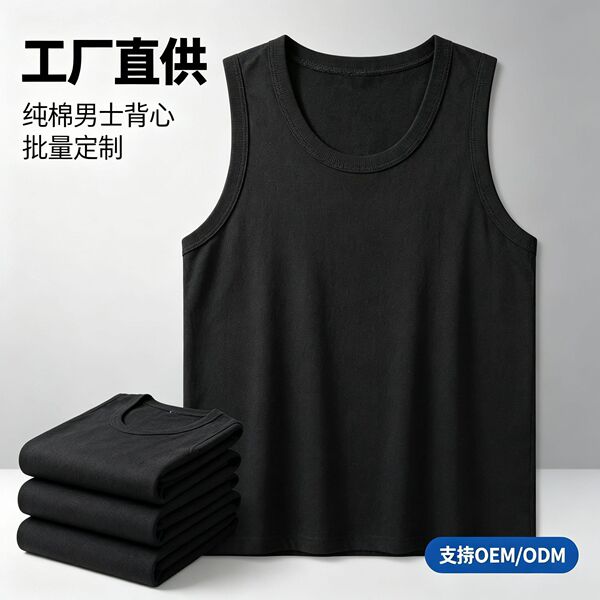 cotton knitted summer combined vest