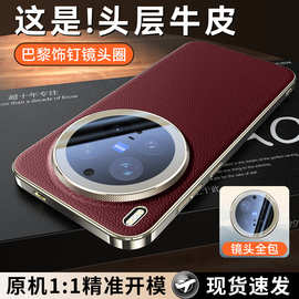 【金属镜头圈】适用vivoX300/Pro电镀手机壳镜头全包荔枝纹保护套