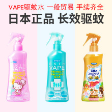 一般贸易 日本进口vape未来驱蚊水户外婴儿宝宝儿童防蚊虫叮咬