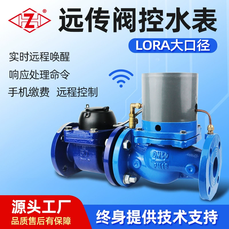 Спот крупногабаритный интеллектуальный предоплаченный счетчик воды LORA удаленный клапан управления мобильным телефоном для оплаты беспроводного сбора счетчика сухой воды