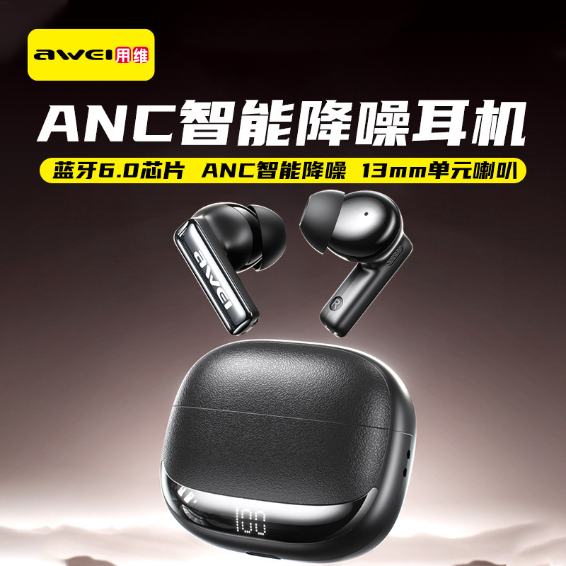 Awei降噪蓝牙耳机跨境新款ANC+ENC带数显HIFI音质无线华强北耳机|undefined