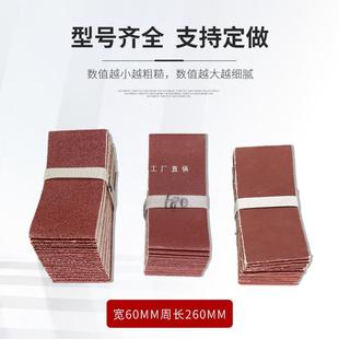Ren er uses pneumatic abrasive belt machine abrasive belt 260*60 annular abrasive belt ring to polish stainless steel woodworking abrasive cloth belt