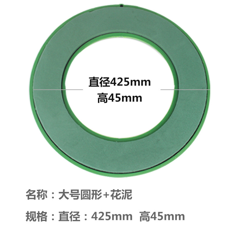 링 대형(+꽃머드) 외경 42cm