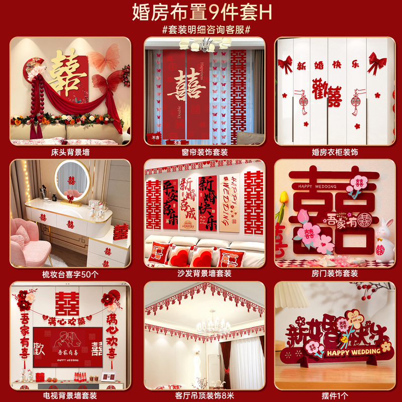 結婚式の部屋の装飾セット、結婚式のベッドサイドの装飾、男性と女性の寝室の背景の壁、結婚式の吊り下げ布、長いストリップのハッピーワードラテアート|undefined