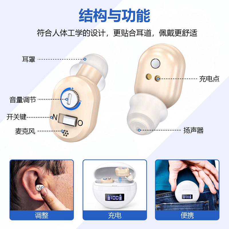 高齢者騒音低減補聴器吸数表示無呼充電補聴器人音アンプクロスボーダーモデル|undefined