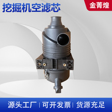 K1432空气滤芯总成适用柴明宇ZL928C装载机铲车空滤清器总成外壳