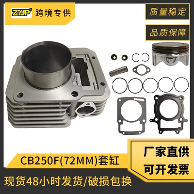 ZongShen CB250F 172FMM KAYO CPS250 üçün motosiklet mühərrik silindr pistonu
