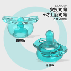 Newborn baby pacifier baby anti-red mouth anti-buck teeth super soft imitation breast milk lulling to sleep weaning comfort artifact