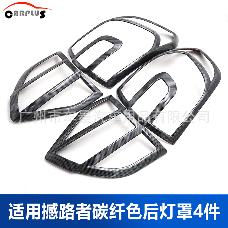 Suitable for Ford Everest Ford Everest Plastic Patch Protective Light Frame Handle Door Bowl Decorative Patch