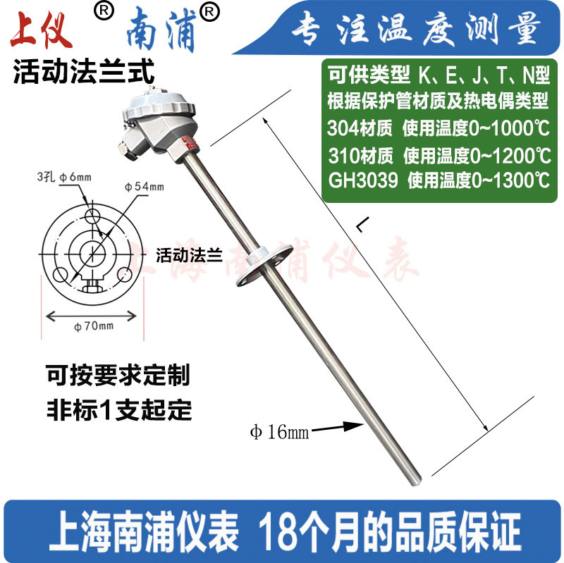 镍铬-镍硅热电偶，K型WRN-320,WRN-330,WRN-331,WRN-321
