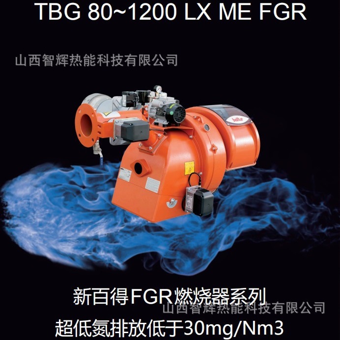 意大利百得燃烧机 TBG85P 锅炉燃烧机 燃气燃烧机 百得燃烧机现货