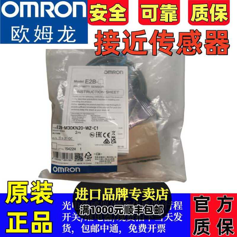 Genuine goods Omron proximity sensor E2B-M30LN30-WZ-B1 B2 E2B-M30LN30-M1-C2C1