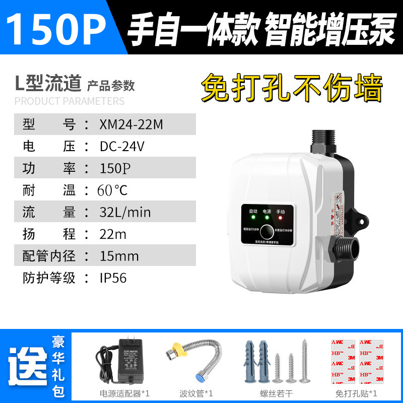 Bomba de refuerzo automática doméstica 110V/220V, estándar americano, para ducha y calentador de agua