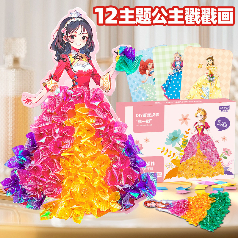 Cross-border Poke Le Dream Princess Girl Princess Poke Poke Painting Picture Book Dress-up Sticker Children's Handmade DIY Toys