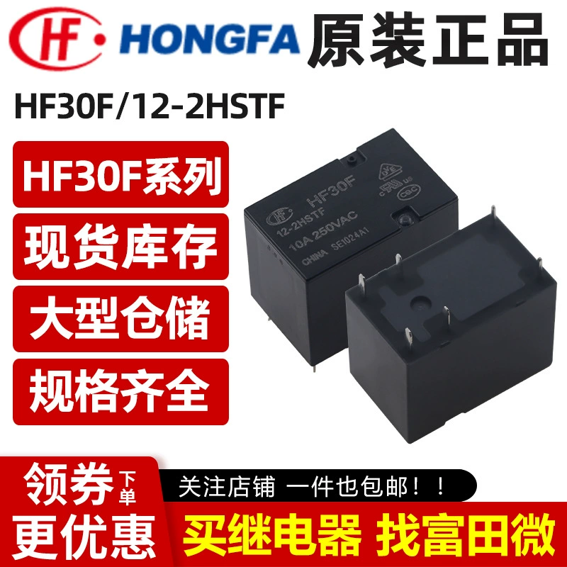 Оригинальное реле Hongfa HF30F-12-2HSTF 6 контактов 10A две группы нормально открыто 0.4W 12VDC
