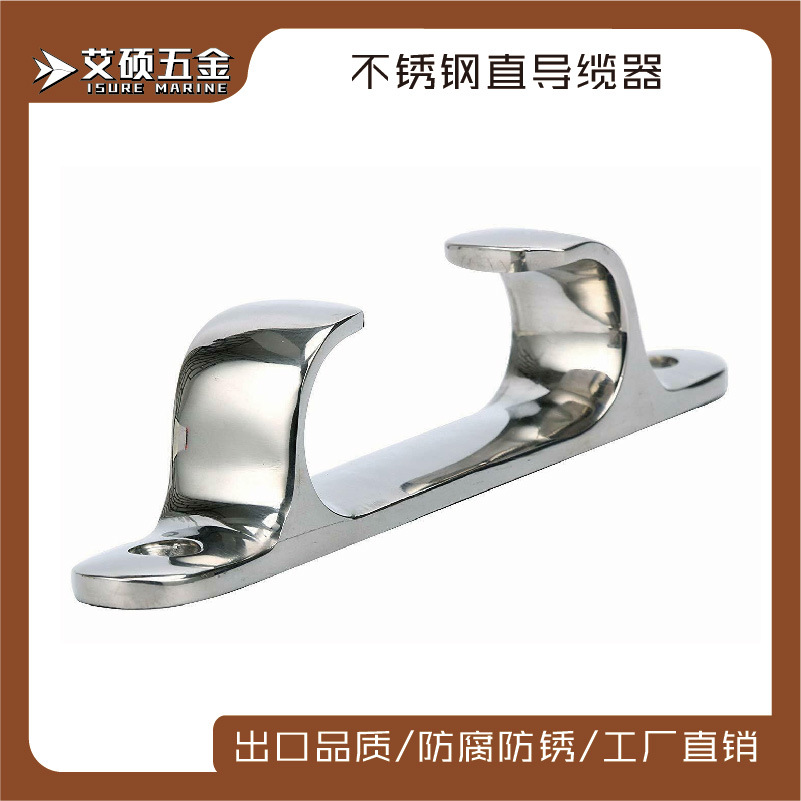 导缆器200mm直导缆不锈钢316船用游艇五金配件船舶游艇用羊角导缆