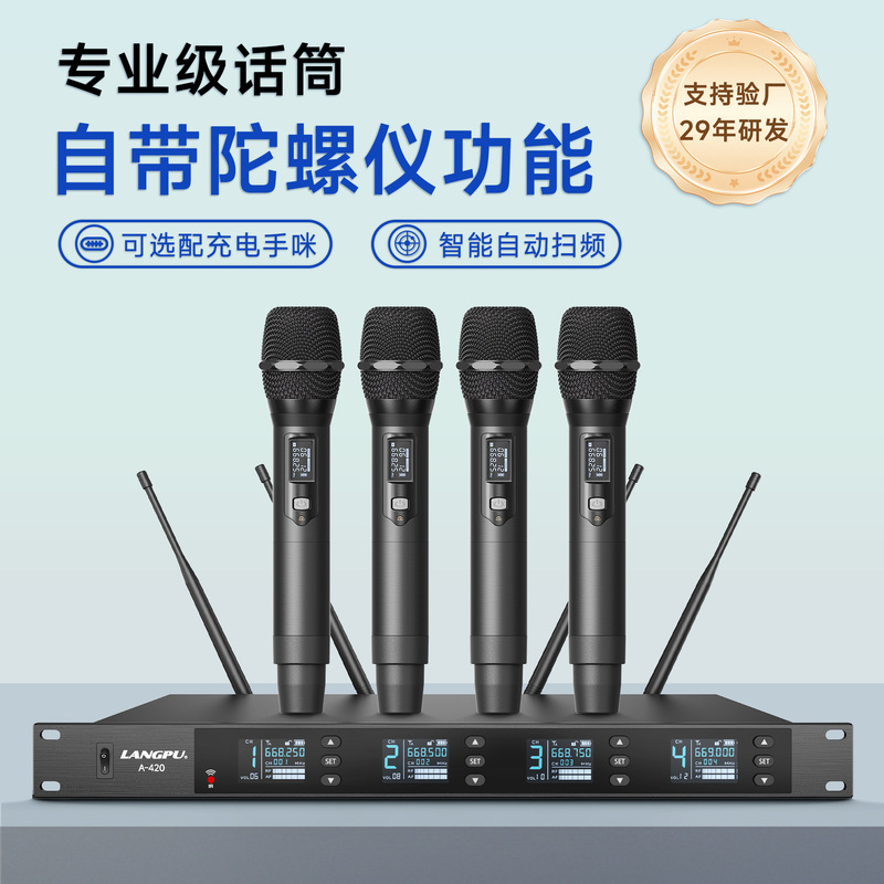 Langpu A-420 1対4ワイヤレスマイク、家庭用KTVハンドヘルドマイク、インタビュー会議、ステージカラオケ専用|undefined