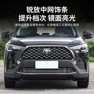 Suitable for Corolla Cross, Corolla Zhongwang