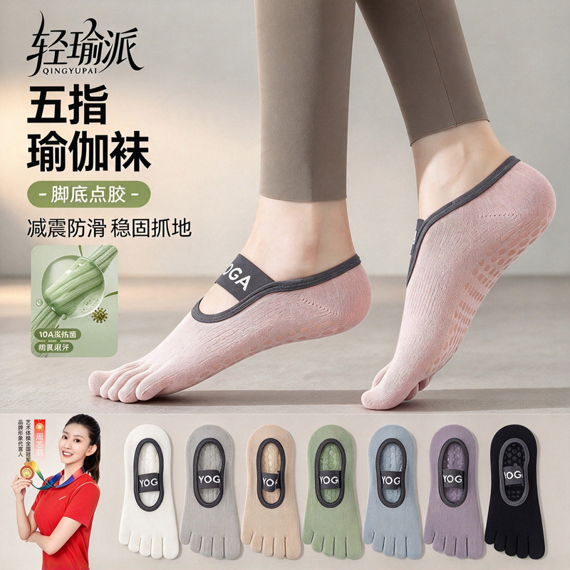 Professional Pilates Yoga Socks for Autumn and Winter, Women's Sports Fitness Five-Toe Socks, Silicone Non-Slip, Shock-Absorbing, Anti-Slip Split-Toe Socks Professional Pilates Yoga Socks for Autumn and Winter, Women's Sports Fitness Five-Toe Socks, Silicone Non-Slip, Shock-Absorbing, Anti-Slip Split-Toe Socks