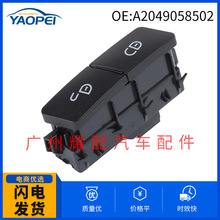 A2049058502适用于2017-2019梅赛德斯奔驰GLS450 中控锁门锁开关