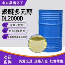 固化剂;化工催化剂;涂料稀释剂