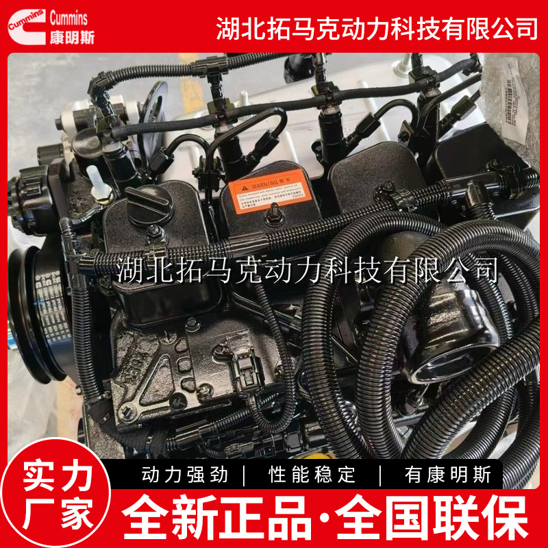 甘蔗收割机用柴油发动机康明斯4缸水冷柴油发动机全新QSB3.9-C125