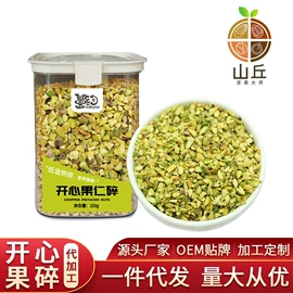 核桃;扁桃仁;碧根果