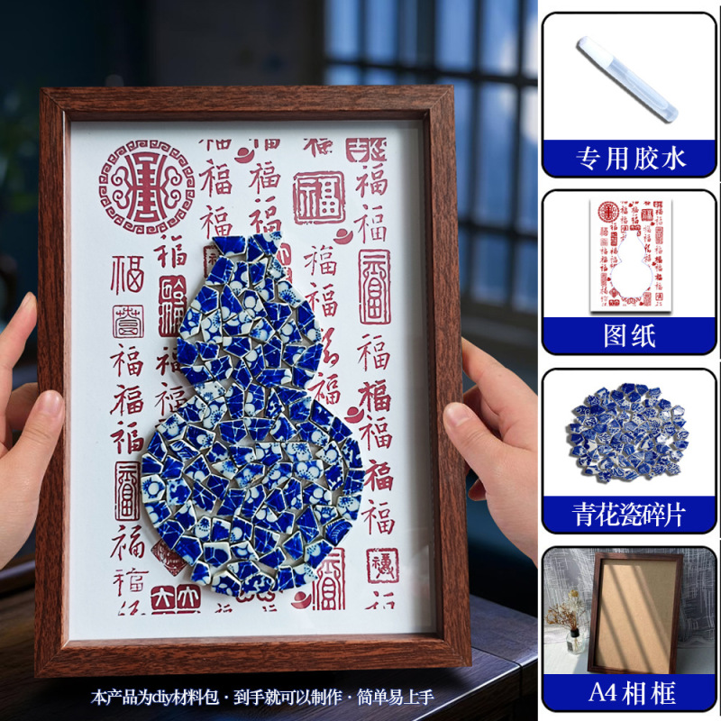 青と白の磁器手作り diy フォトフレーム装飾絵画景徳鎮セラミックコラージュプリント愛国テーマ中秋節チームビルディング|undefined