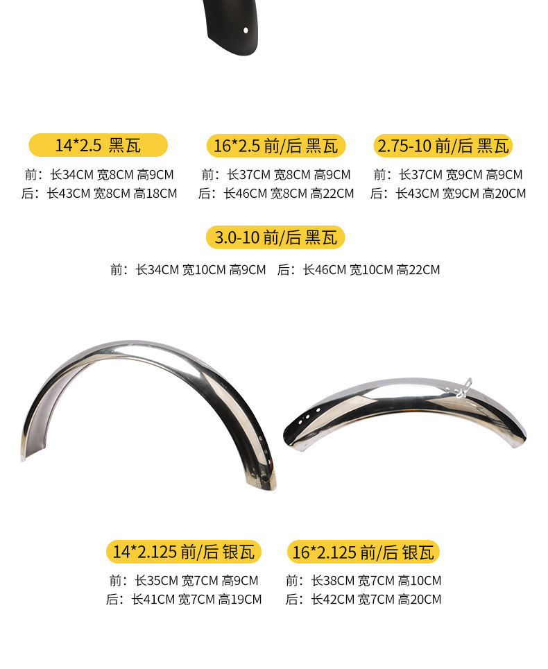 Electric Vehicle Mudguards, National Standard Electric Bicycle Mudflaps, Thickened Front and Rear Universal Wheel Mudguard Accessories