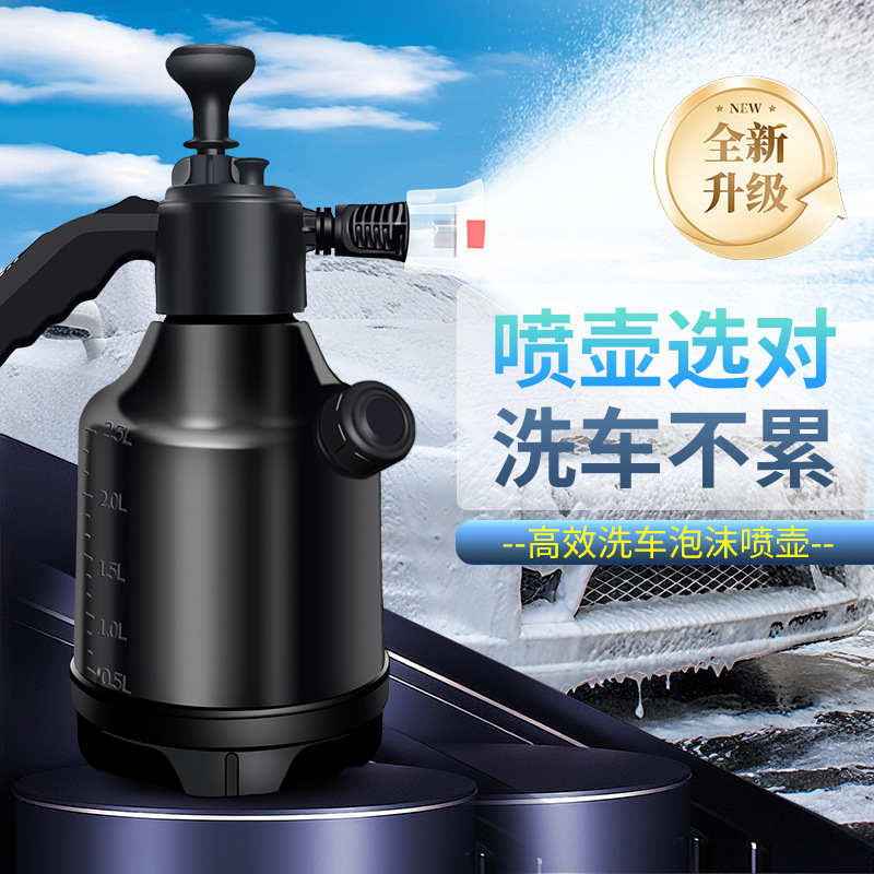 Electric Car Wash Foam Sprayer Universal Sprayer Car Wash Special High-Pressure Fine Mist Household Flower Watering Pa Pot Cleaning Machine
