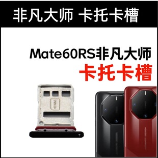 �m����A��Mate60RS�Ƿ��󎟿��п��� �忨���� �֙Csim���� ����