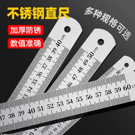 钢尺不锈钢尺1米20/30/50/60cm加厚加硬绘图绘画工图学生制图尺