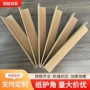 加厚特硬优选相框纸护角