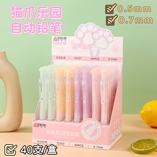 Odamei 72157 cat claw park mechanical pencil 0.5/0.7mm student activity pencil stationery wholesale