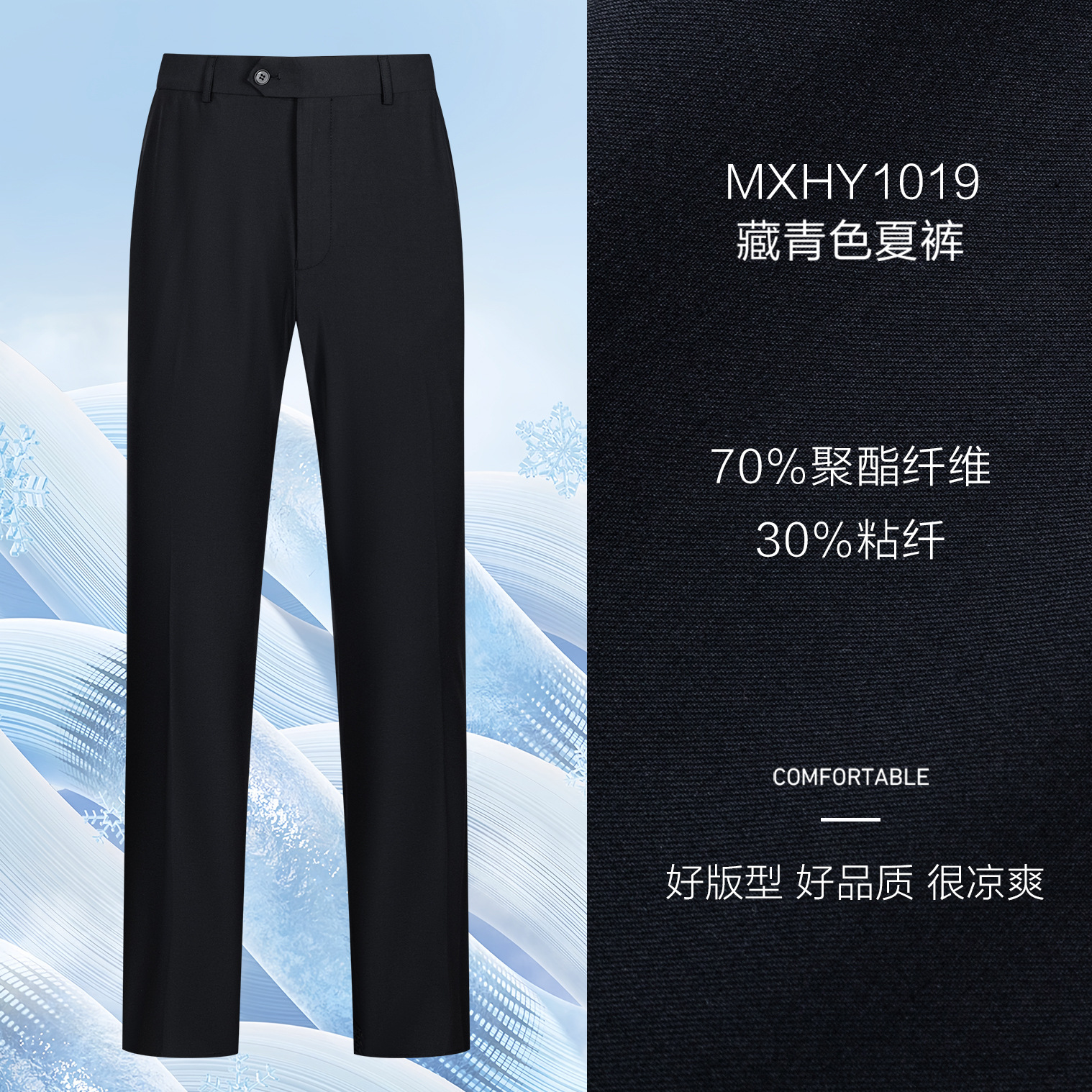 Pantalones de verano para hombres, pantalones de traje azul tibetano, pantalones de trabajo, pantalones casuales, elásticos.
