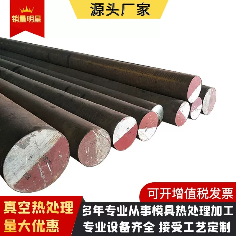 供应TOOLOX40工具钢 模具钢 圆棒 板材 热处理工艺规格齐全