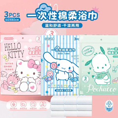 Three-Piece Sanrio Disposable Soft Washcloths Officially Licensed Travel and Business Trip Portable Clean and Hygienic Washcloths