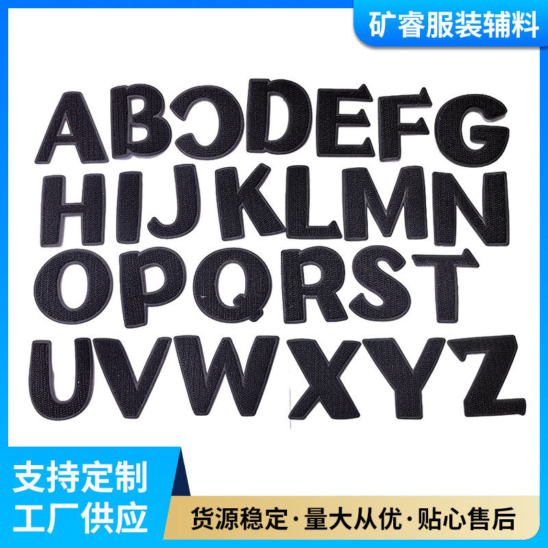 商标装饰标魔术贴印花服装配饰箱包服饰字母商标压字压边框魔术贴