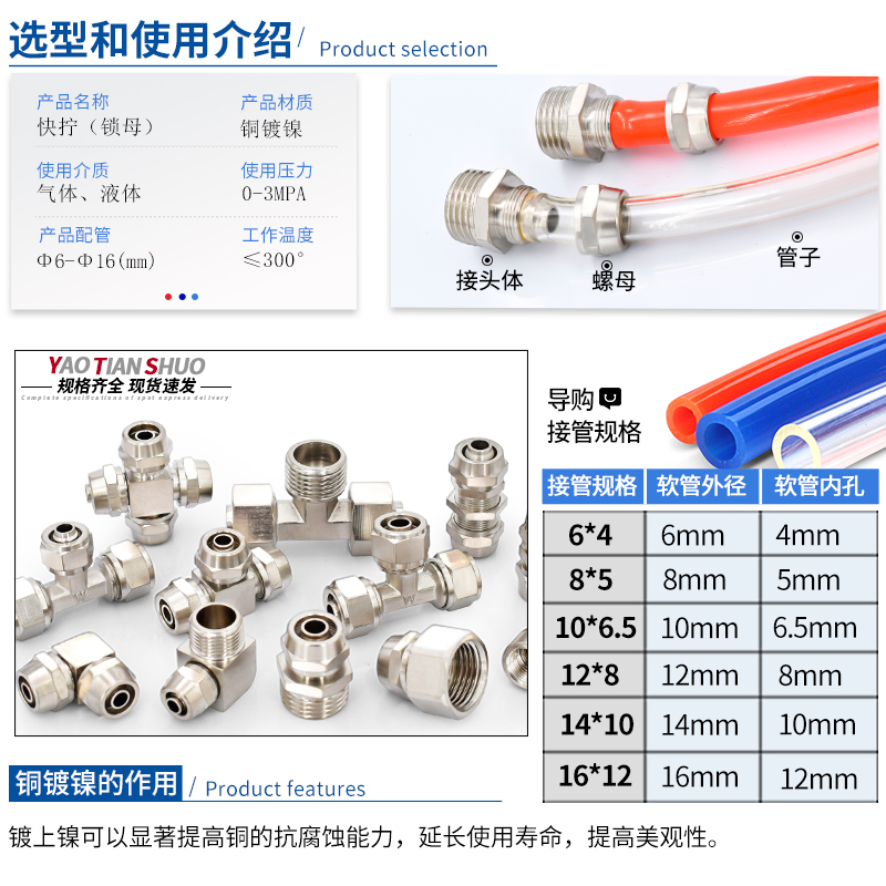 Cobre niquelado de rosca rápida TF de la madre de la cerradura del cuerpo de fundición a presión de la madre de la cerradura del cuerpo de la tubería neumática de diámetro variable de tres vías 6/8/10/12/16mmPU