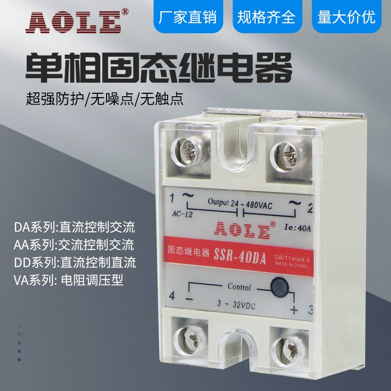 Оптовая продажа Aole SSR полный спектр 2540DA60A80100A однофазное твердотельное реле постоянного тока переменного тока 12 В 24 В