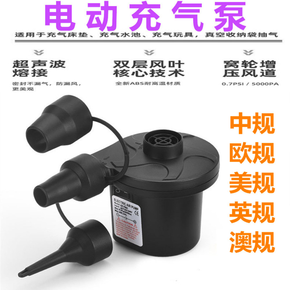 家用电动充气泵充吸两用泵车载充气泵批发充气抽气电泵110V ~240V